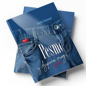 GORAN ŽIVANOVIĆ – PESME IZ DŽEPOVA MOG SRCA (KNJIGA)